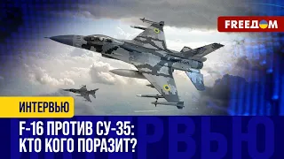 ПРОТИВОЯДИЕ от российских КАБов. Американские F-16 летят отражать АТАКИ