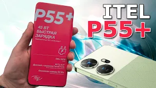 ITEL P55+ - Обзор. Распаковка. Возможности смартфона. Тесты