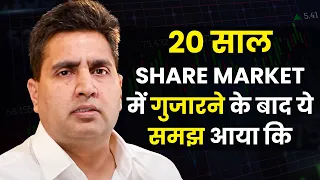 STOCK MARKET में ये काम कभी मत करना | Ankit Mittal | Share Market | option trading |Josh Talks Hindi