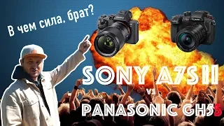 Panasonic GH5S VS Sony a7sII Обзор | Сравнение| DSLRVIDEOS