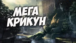 МЕГА КРИКУН.Crysis 2 ПРОХОЖДЕНИЕ #5