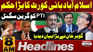 Big News For PTI | News Headlines 8 AM | Latest News | Pakistan News