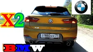 Тест-Драйв:BMW Х2 |стильная штучка