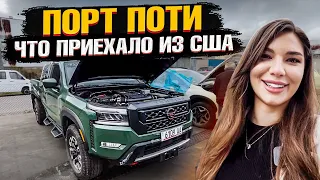 Привезли АВТО ИЗ США в ПОТИ! Обзор новой партии авто клиентов! Что приехало в этот раз?