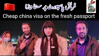 Cheap China visa on the fresh passport |