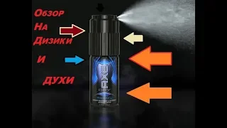 Х ОБЗОР НА ДЕЗОДОРАНТЫ И ДУХИ Х MAN X AXE Х И ДРУГИЕ... Х