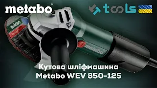 603611000 Болгарка Metabo WEV 850-125