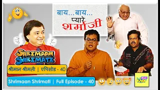 Shrimaan Shrimati | Full Episode 40