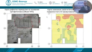 Методы фиксации повреждений после пожара