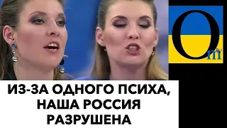 СКАБЕЕВА УШЛА В СЕБЯ?