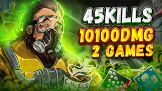 ЗР-117! 45 KILLS & 10100 DAMAGE ON CAUSTIC, FOR 2 GAMES ! каустик гайд апекс легенд реликвия apex