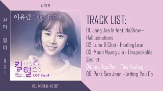 KILL ME HEAL ME OST |   킬미,힐미 OST