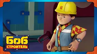 Боб строитель | Звезда Спринг Сити ⭐Увлекательная компиляция | мультфильм для детей