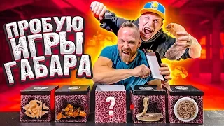 ИГРЫ ГАБАРА ДЛЯ СТОЛЯРОВА - ЭТО БЫЛА ЖЕСТЬ