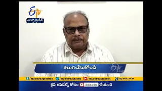 3 PM | Ghantaravam |News Headlines | 24th Jan '2021 | ETV Andhra Pradesh