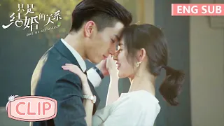 EP19 Clip 甜蜜贴身共舞，司宸再次求婚顾兮兮！【只是结婚的关系 Once We Get Married】