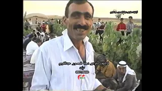 أكل الأعراس الشعبية في گرزيارات آباسا ريف ديرك سوريا عرس كاوى 1997