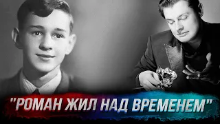 Е. Понасенков о Р. Виктюке: он жил над временем