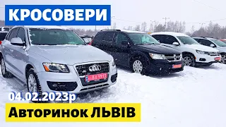 КРОСОВЕРИ та ПОЗАШЛЯХОВИКИ /// Львівський авторинок /// 4 лютого 2023 р.