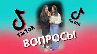 Tik-Tok: Смешные и нелепые вопросы с посторонними людьми - Сборник #12 (2021)