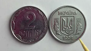 2 копійки 2002 Як визначити штамп монети та його ціна?