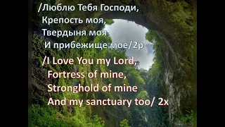 Бог мой, Ты скала моя! (- минус) My God - You are my rock!