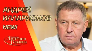 Илларионов. Отравление Навального, судьба Лукашенко, Хабаровск, Зеленский – все. В гостях у Гордона