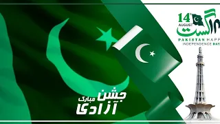 14th August Whatsapp Status 2022| Independence Day Status|Pakistan 75 independence Day|