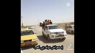 استعراض دولة بني كعب 💪الشيخ تحسين ابن خالد جبر العلي شيخ خالد