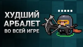 Новый легендарный ШЛАК в Soul Knight