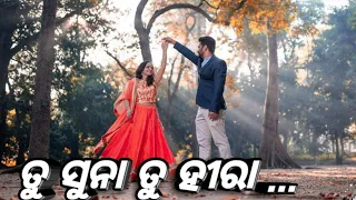 ତୁ ସୁନା ତୁ ହୀରା || Romantic Old Song || Love Song ❤ Brt Music