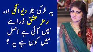 Who is She from Ramz-e-Ishq and Deewangi Drama ? Ramz-e-Ishq Ep 30 | Deewangi New Episode Actress