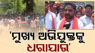 Chaotic situation erupts over death of BJP worker in Khallikote