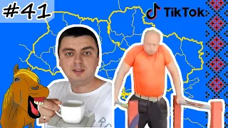 #41 Українські Сміхуйочки з TikTok, що розірвуть вас на шматки!