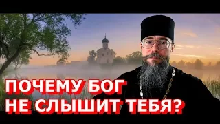 Почему Бог не Слышит Тебя? О Даре Молитвы и болезнях Притча о неправедном судье Мысли на каждый день