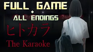 The Karaoke | ヒトカラ | Full Game + ALL ENDINGS Walkthrough| No Commentary