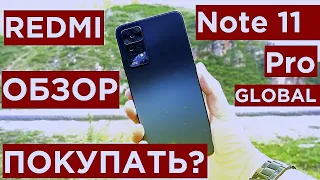 Redmi Note 11 Pro 4G Обзор Распаковка и Тест