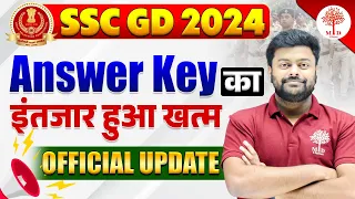 SSC GD ANSWER KEY 2024 | SSC GD ANSWER KEY KAB AAYEGA | SSC GD CONSTABLE ANSWER KEY | SSC GD CUT OFF