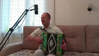 Большая медведица Гармонист Николай Анатольевич