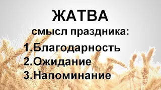 09/26/2021 Проповедь - "Жатва смысл праздника" - Герасимович Дмитрий