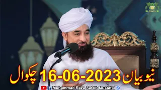Muhammad Raza Saqib Mustafai | New Bayyan 2023 | Pir Saqib Raza Mustafai | Raza Saqib Mustafai