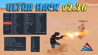 ULTRA HACK v2.36 - ЛЕГЕНДАРНЫЙ MULTICHEAT 200+ ФУНКЦИЙ ДЛЯ ВСЕХ СЕРВЕРОВ И ARIZONA RP В GTA SAMP