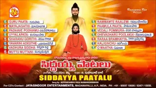 Siddayya Patalu|Telugu Devotional |Boyinachervupalli Ramakrushnma|Jayasindoor Brahmamgaru Bhakti