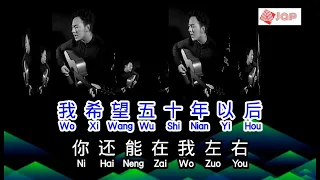 No vocal - Wu Shi Nian Yi Hou - 五十年以后  -2022