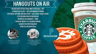 18+ Особенности VeChain / Starbucks и btc