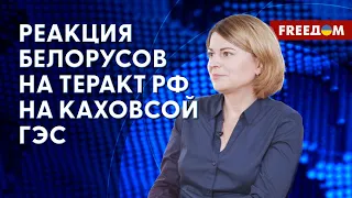 💥 Чего ЖДАТЬ ОТ ПУТИНА после теракта на Каховской ГЭС. Мнение главреда сайта Беларуси "Хартия'97"