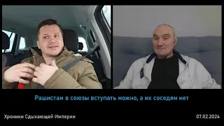 Рашистам в союзы вступать можно, а их соседям нет