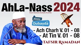 Tafsir - Imam Ousmane Guéladio Ka (H.A) - Ach Charh 01-08 / At Tin 01-08  - Mosquée Abou Oubayda 26