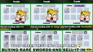 I BUY MANY RARE SWORDS AND SOLD IT IN 😎 BIG PROFITS IN SKYBLOCK BLOCKMAN GO