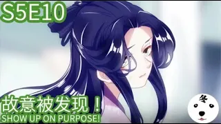 万渣朝凰 | King of the Phoenix S5E10故意被发现！SHOW UP ON OURPOSE!(Original/Eng sub)Anime动态漫